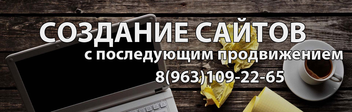 изготовление сайтов под ключ